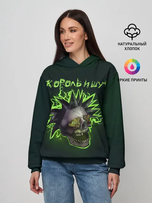 Король и Шут ГОРШОК