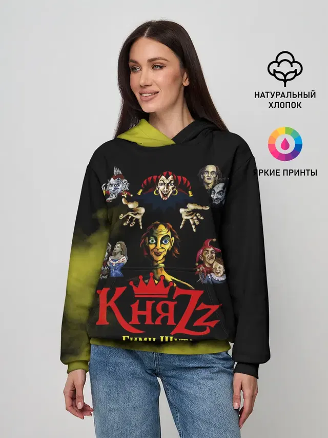 КНЯZZ Гимн Шута