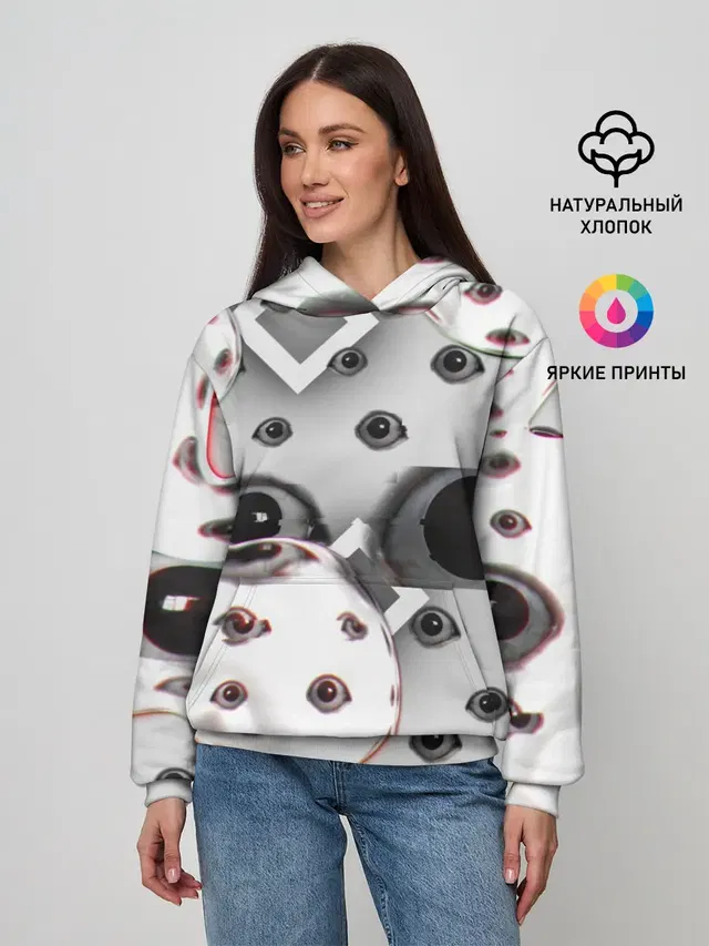 они наблюдают за тобой
