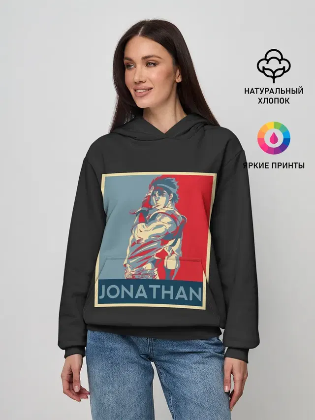 Женское худи с принтом «ДжоДжо — Jonathan. JoJo»