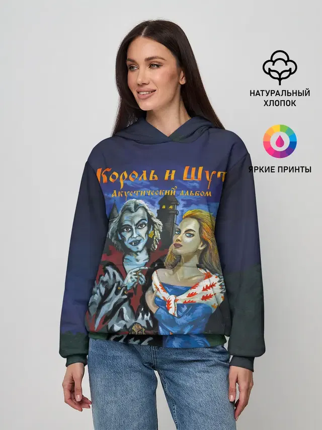 Король и Шут Акустический альбом