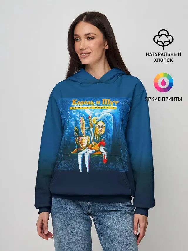 Король и Шут Бунт на корабле