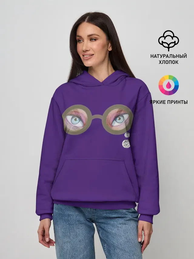 Я тебя вижу!