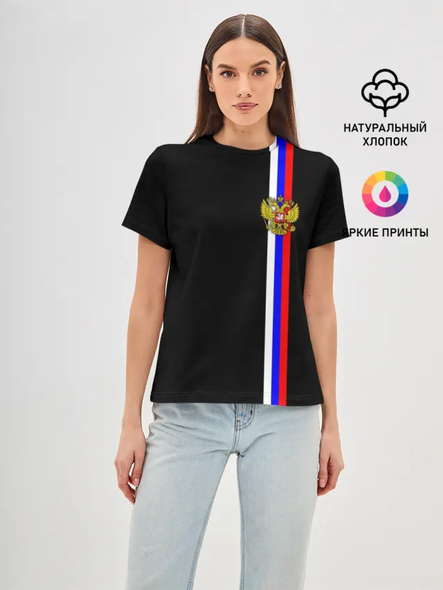 Лента с гербом России