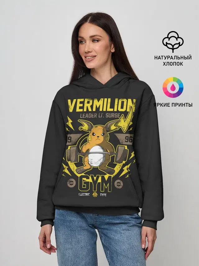 Спортзал Вермилион