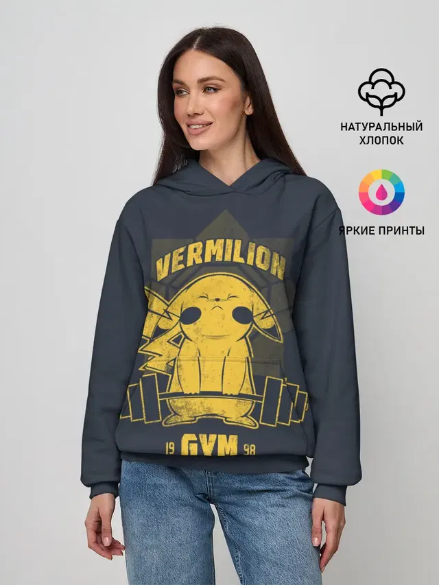 Vermilion gym