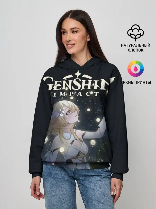 ЛЮМИН | LUMINE | GENSHIN