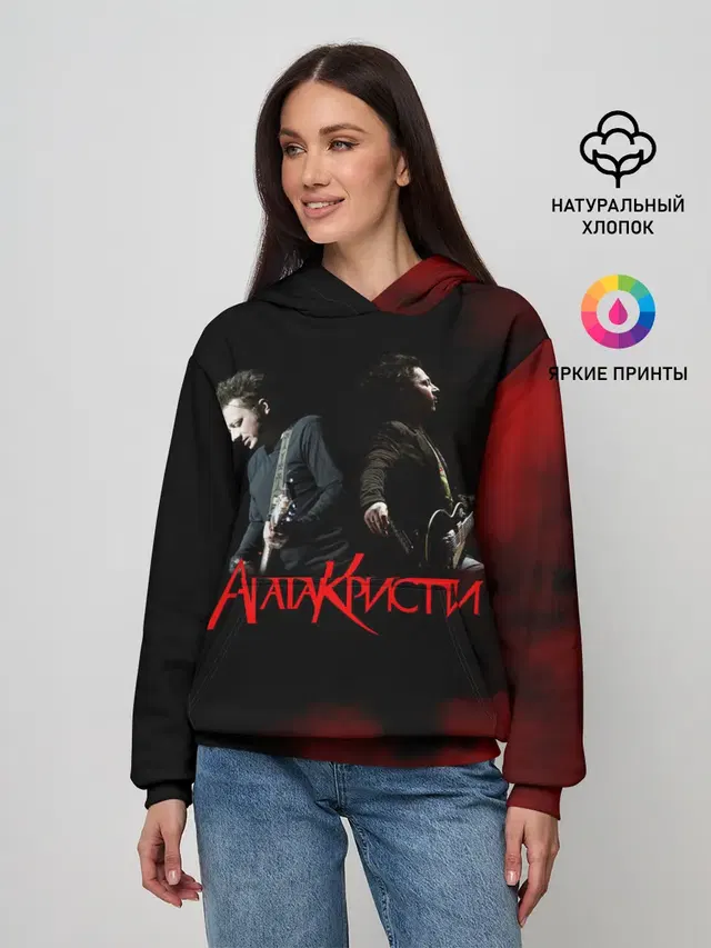 Агата Кристи группа