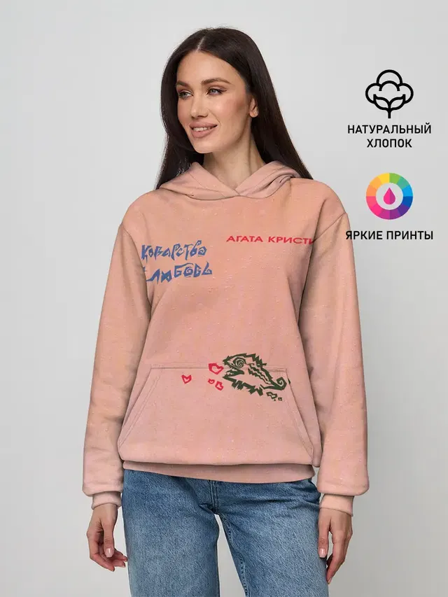Королевство и любовь Агата Кристи