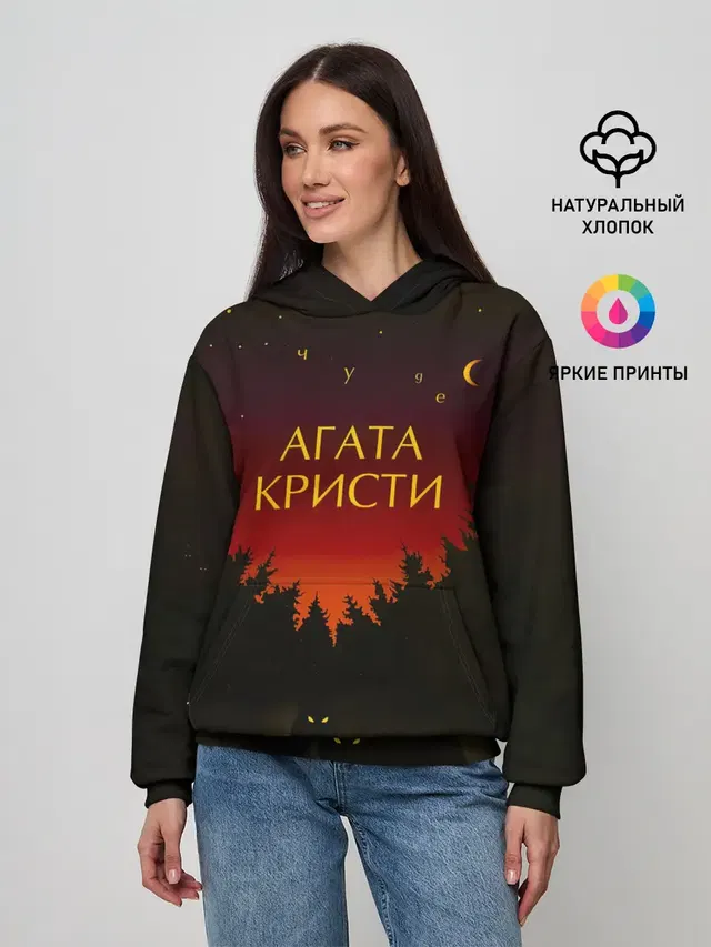 Женское худи с принтом «Агата Кристи — Агата Кристи чудеса»