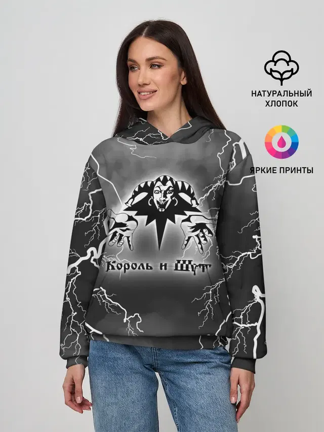 КОРОЛЬ И ШУТ | МОЛНИЯ