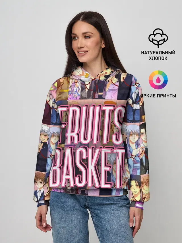 Женское худи с принтом «Корзинка фруктов — FRUITS BASKET — ВСЕ ГЕРОИ»