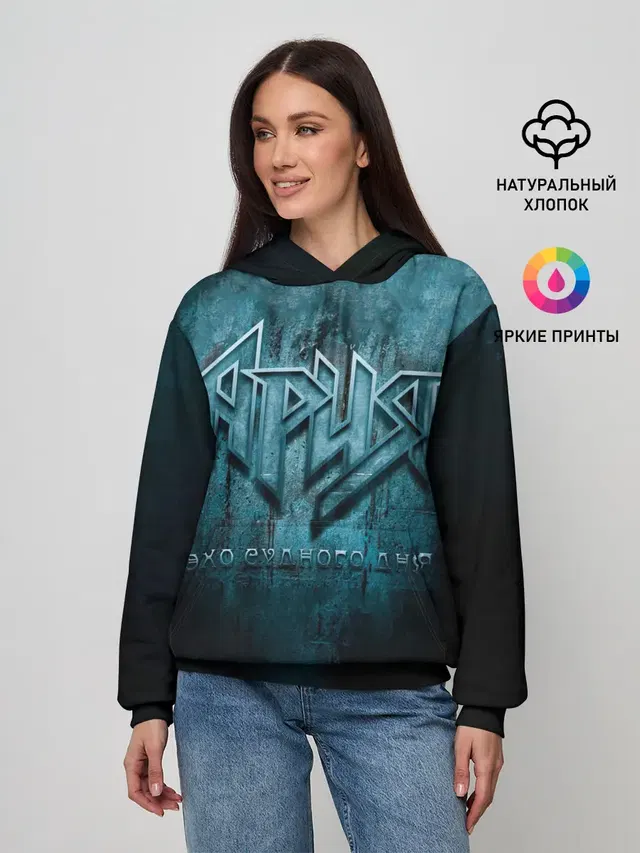 ЭХО СУДНОГО ДНЯ - Ария