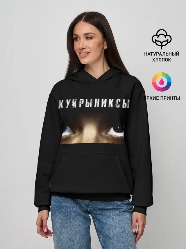 Женское худи с принтом «Раскрашенная душа - Кукрыниксы»