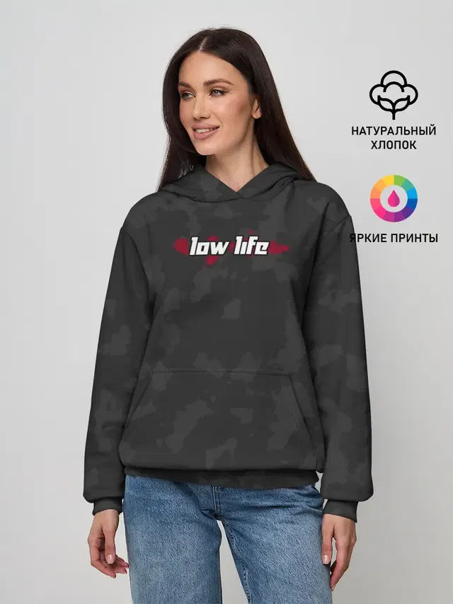 Низкая жизнь