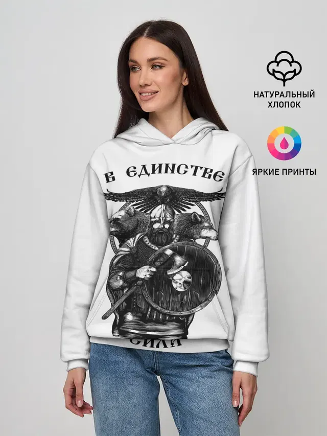 В ЕДИНСТВЕ СИЛА