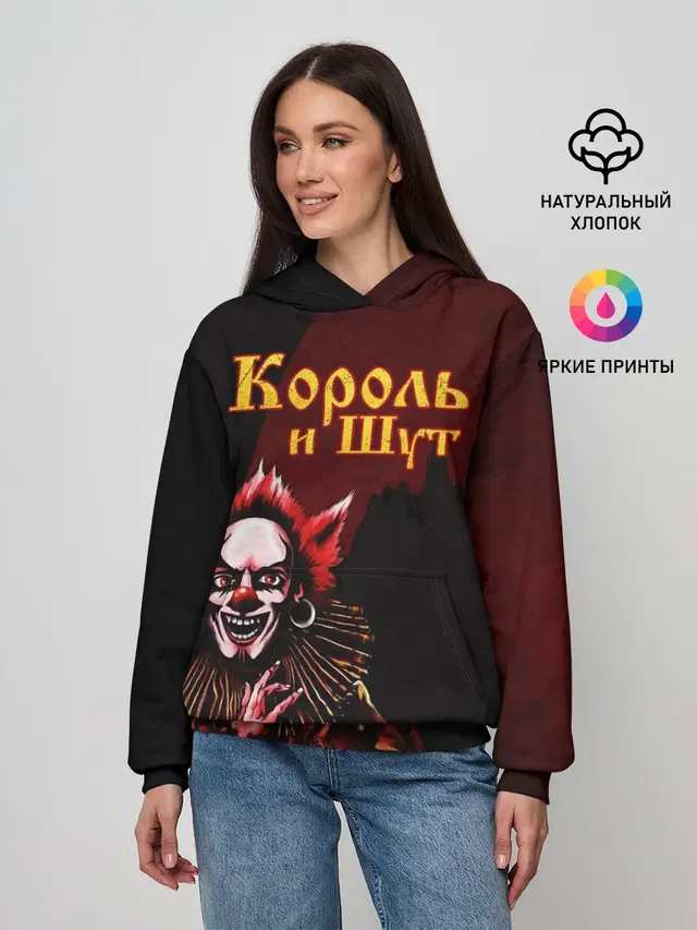Тень клоуна КиШ