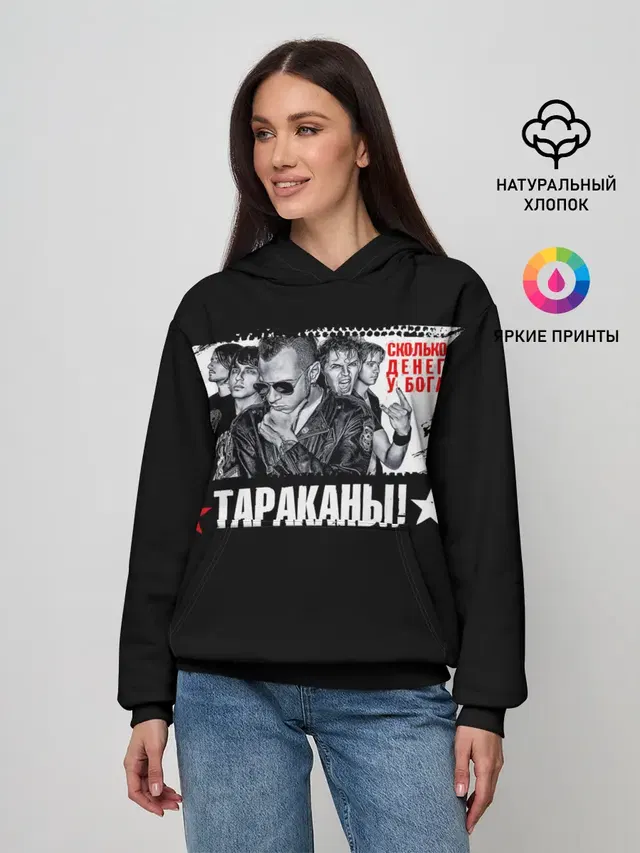 Тараканы! Сколько денег у бога