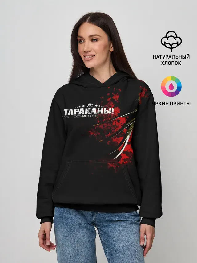 Тараканы! 15 лет - ОСТРЫЕ КОГТИ