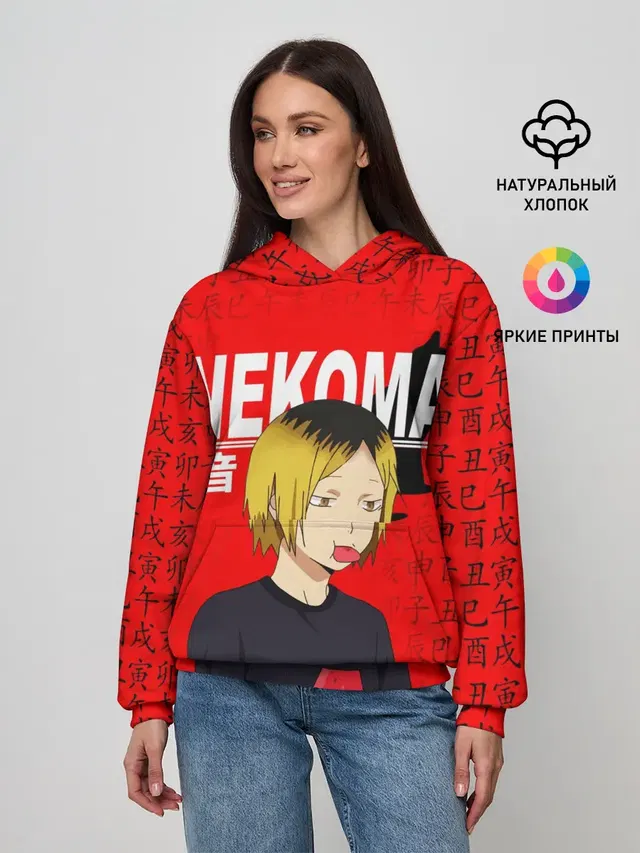 Женское худи с принтом «Хайкью — КЕНМА КОЗУМЕ — KOZUME KENMA»