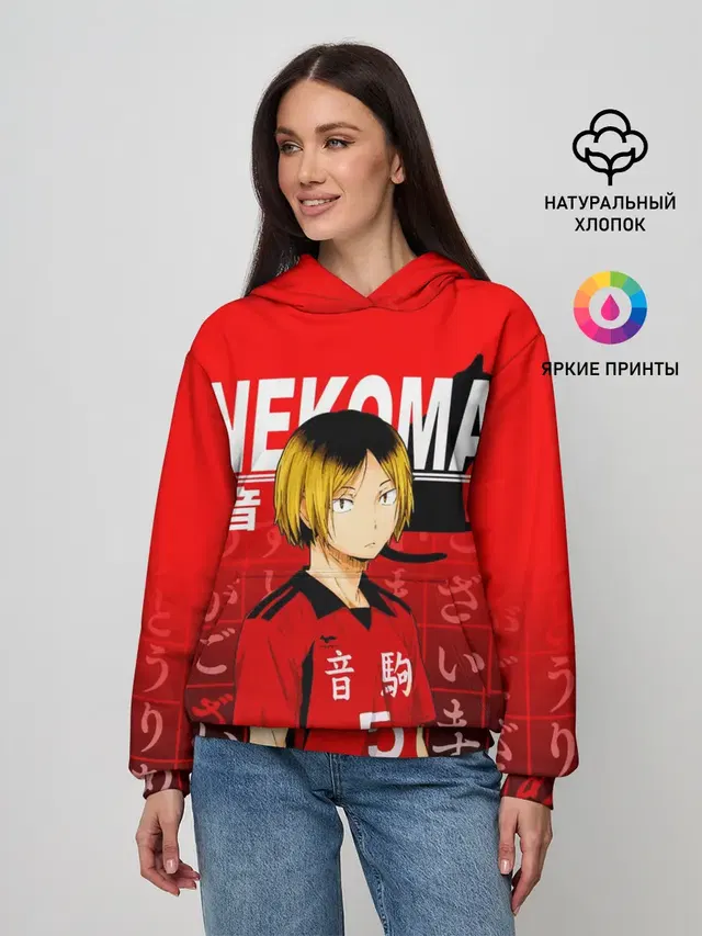 Женское худи с принтом «Хайкью — КЕНМА КОЗУМЕ — KOZUME KENMA»