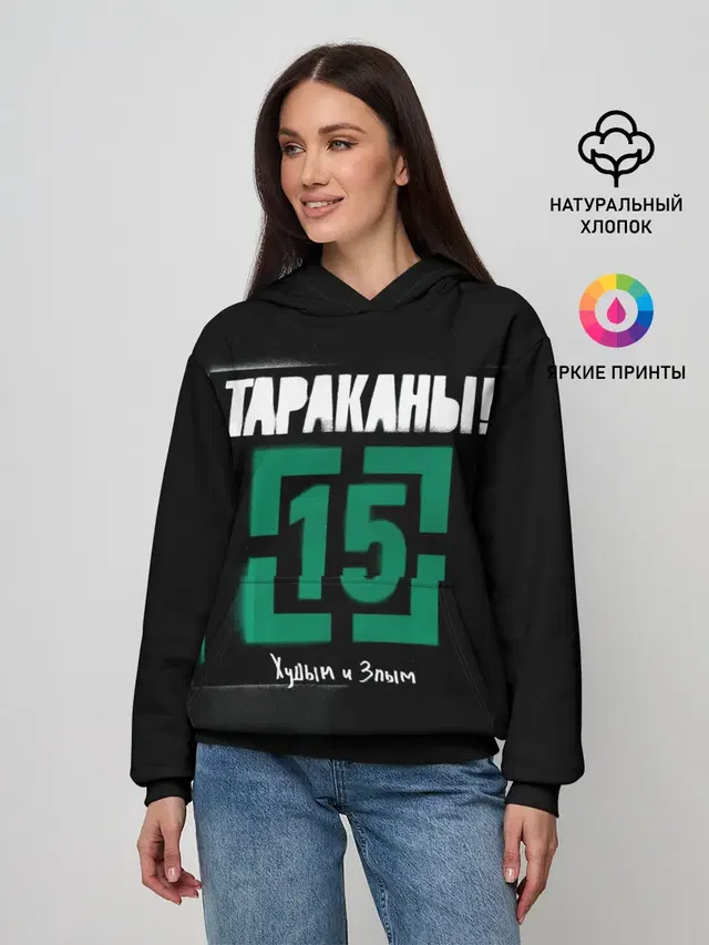 Тараканы! 15 Худым и Злым