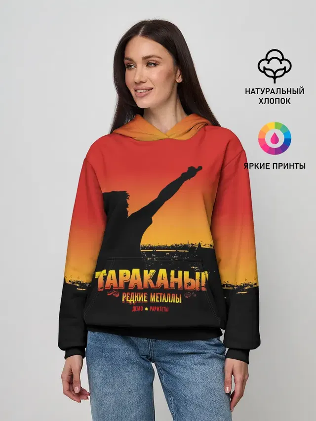 Тараканы! РЕДКИЕ МЕТАЛЛЫ