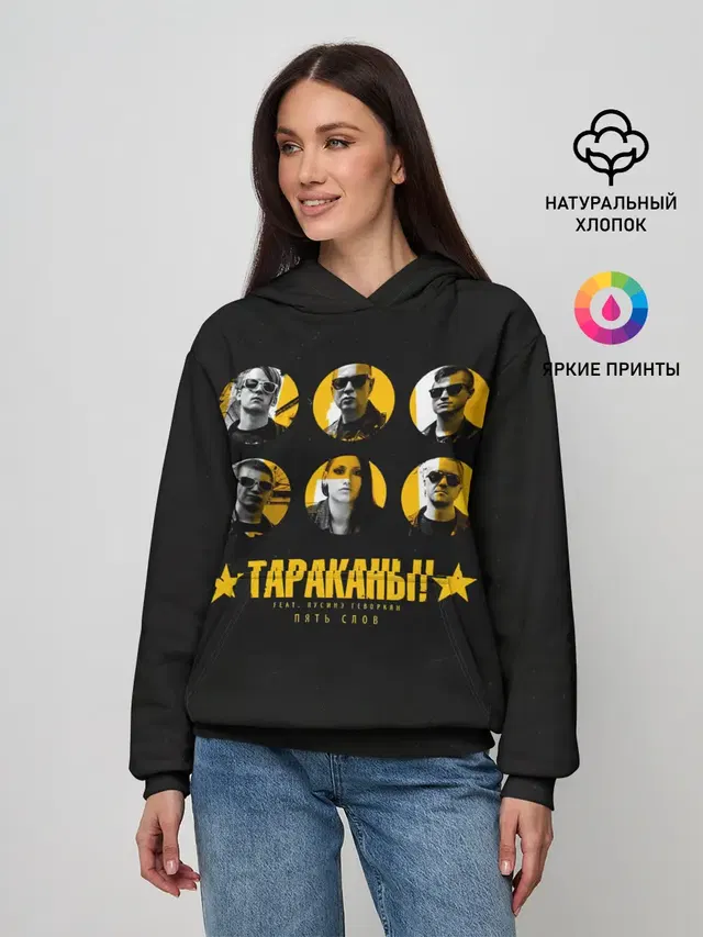 Тараканы! feat. Лусинэ Геворкя