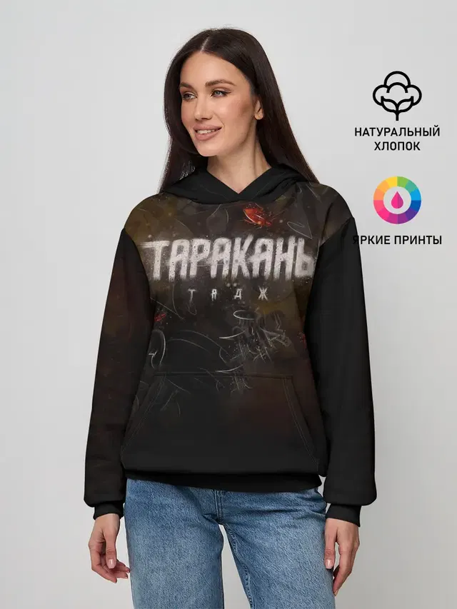 Тараканы! ТАДЖ