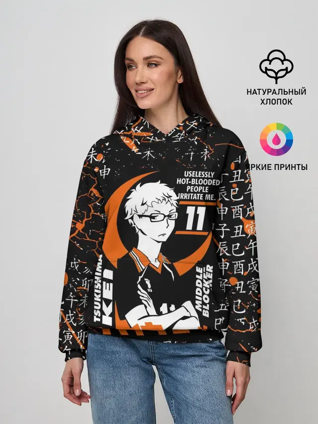 TSUKISHIMA KEI / КЕЙ ЦУКИШИМА