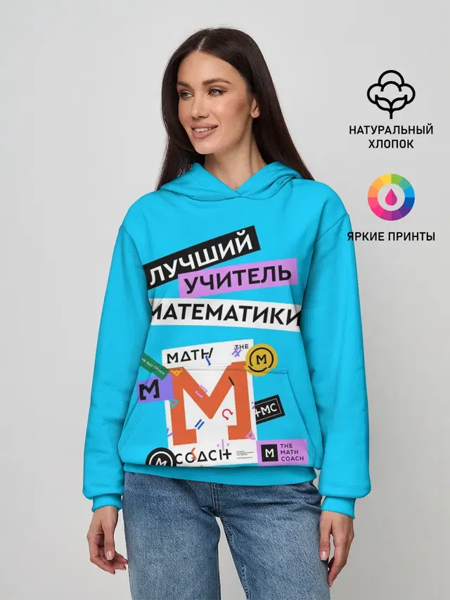 Лучший учитель математики