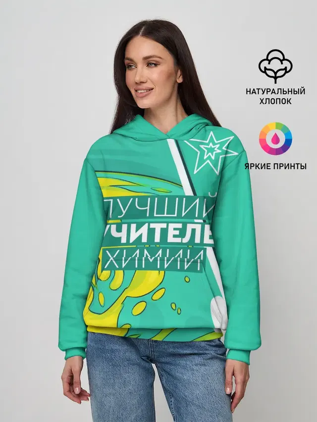 Лучший учитель химии