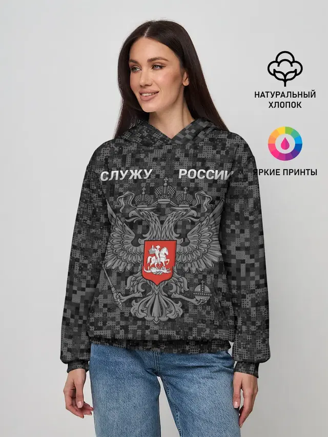 Женское худи с принтом «Камуфляж — Служу России, камуфляж в точку»