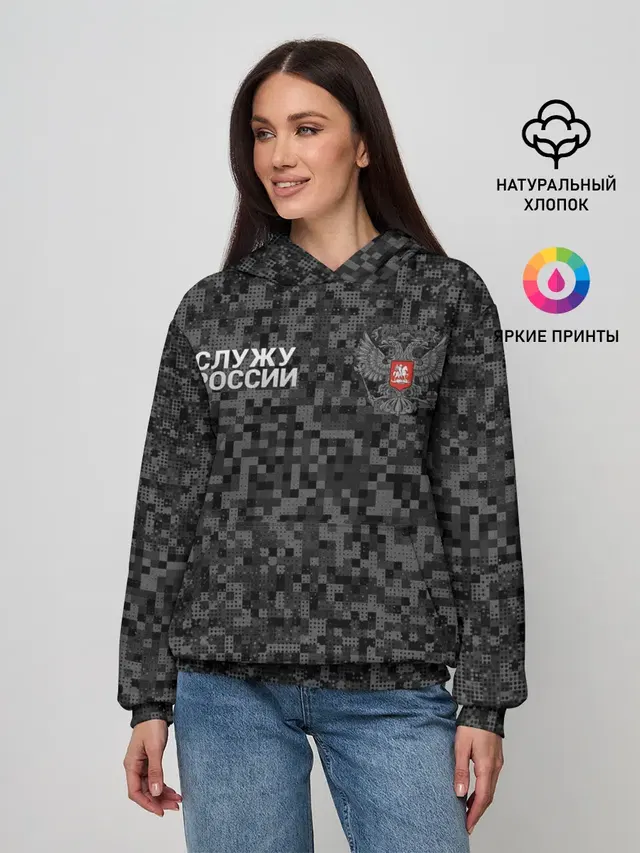 Камуфляж в точку. Россия