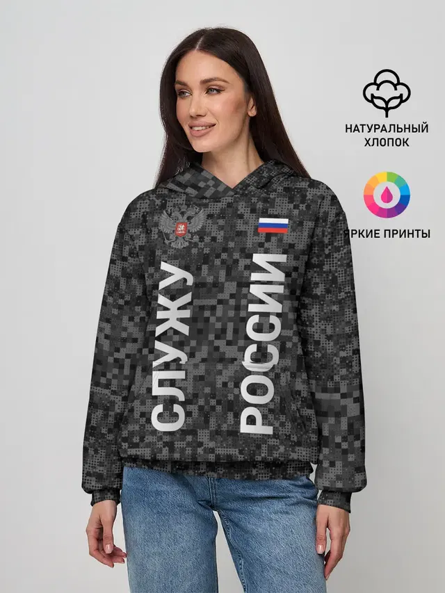 СЛУЖУ РОССИИ