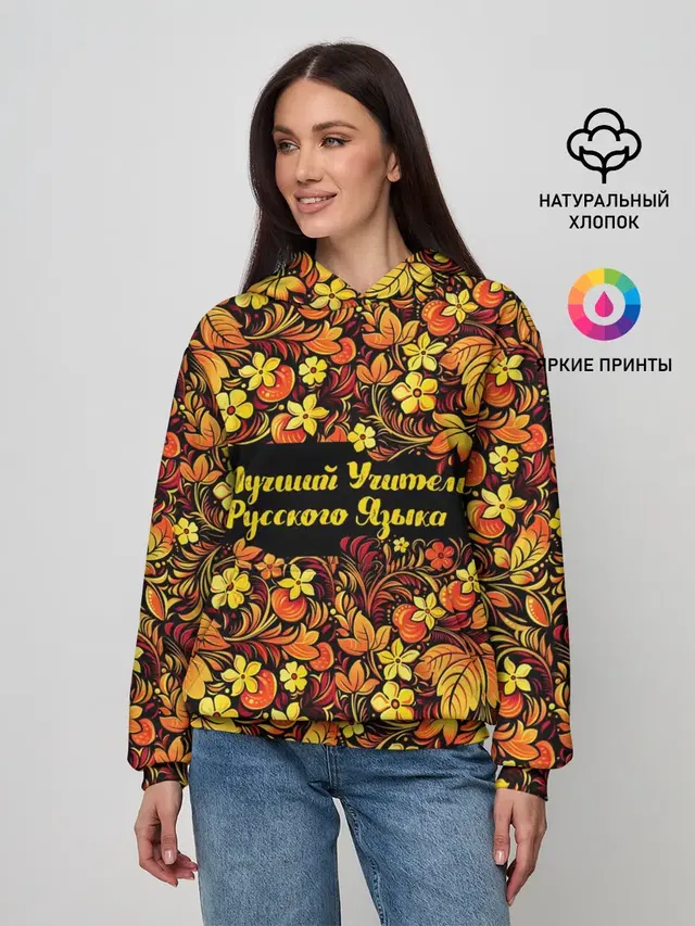 Лучший учитель русского языка