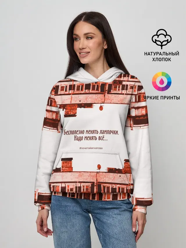 Женское худи