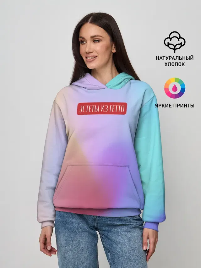 Эстеты из гетто