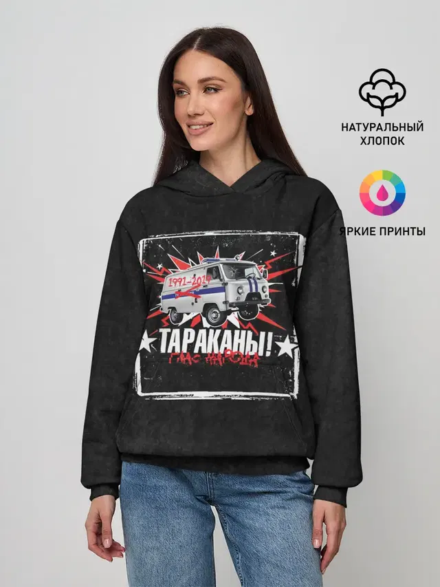 Тараканы! ГЛАС НАРОДА