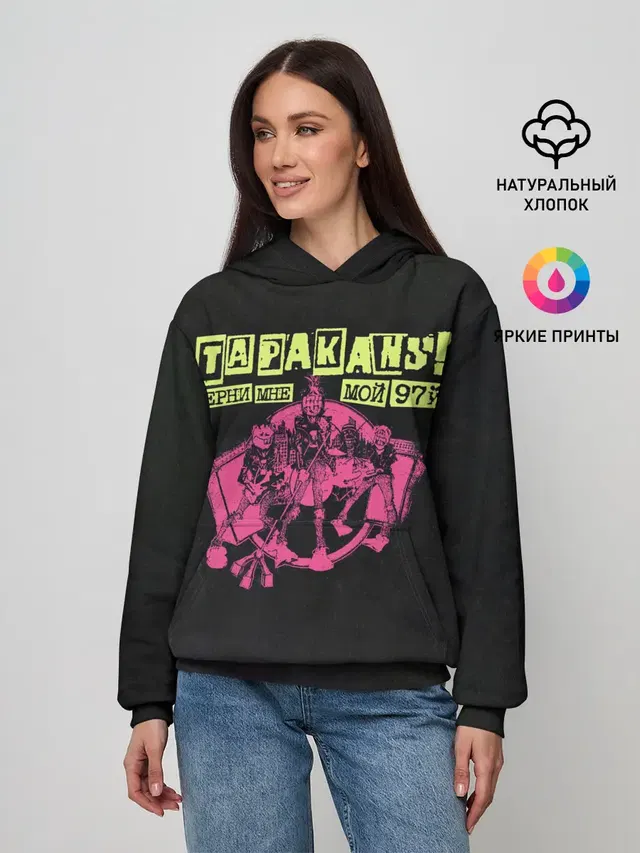 Женское худи с принтом «Тараканы! — ТАРАКАNS! ВЕРНИ МНЕ МОЙ 97Й»