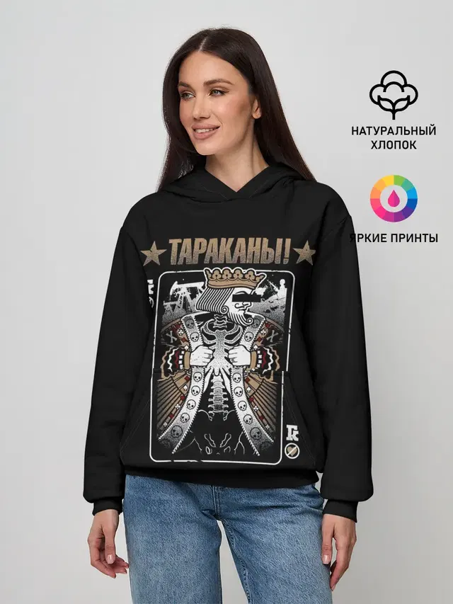Тараканы! Король