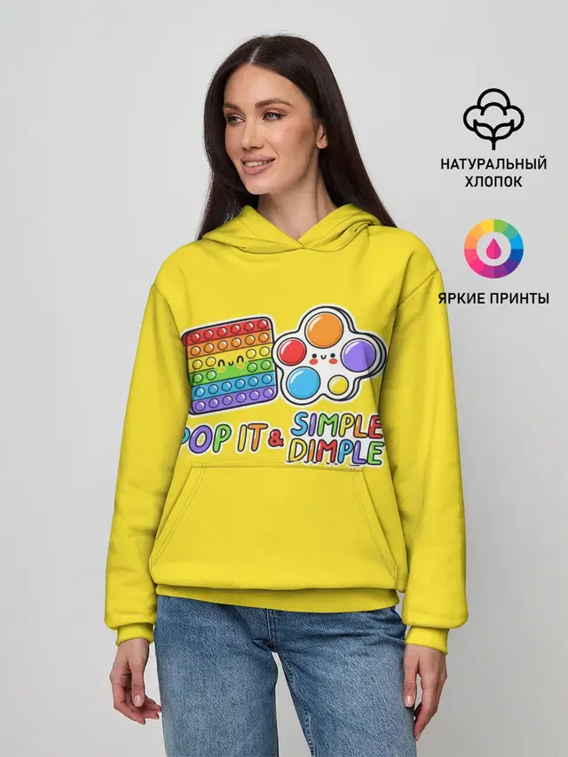 Женское худи с принтом «Разные тренды — POP IT and SIMPLE DIMPL»