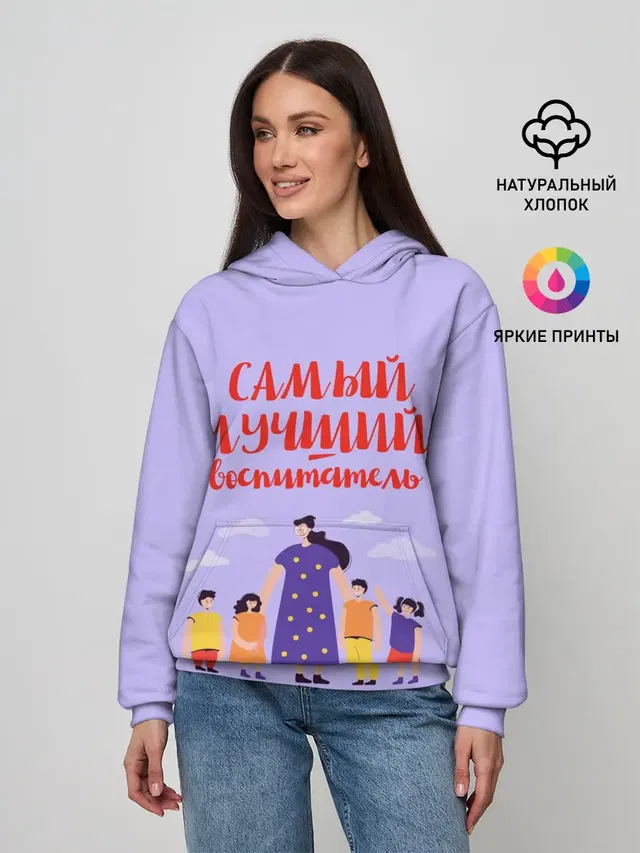 Самый лучший воспитатель