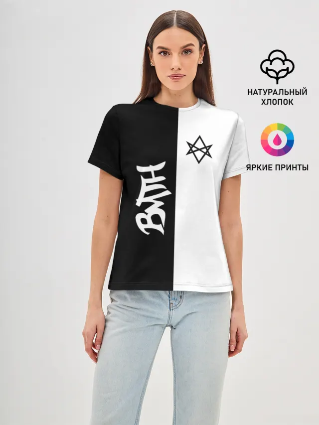 Женская базовая футболка с принтом «Hexagram»
