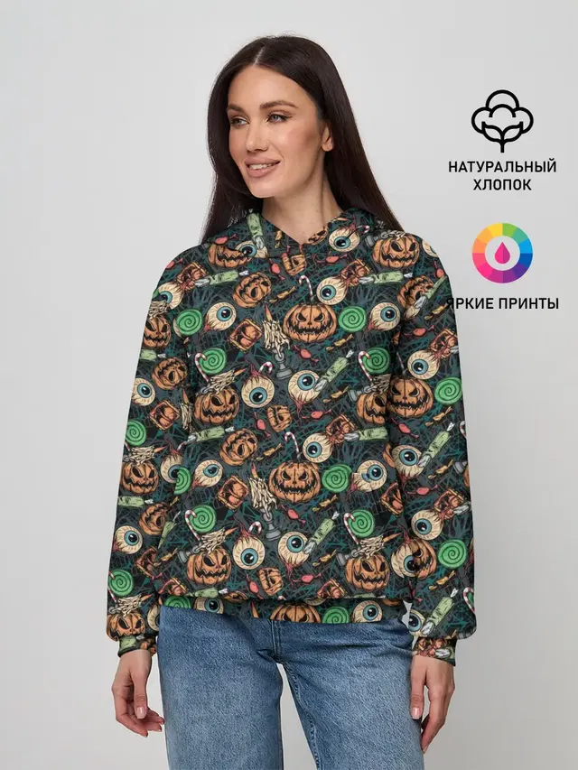 Счастливого Хэллоуина