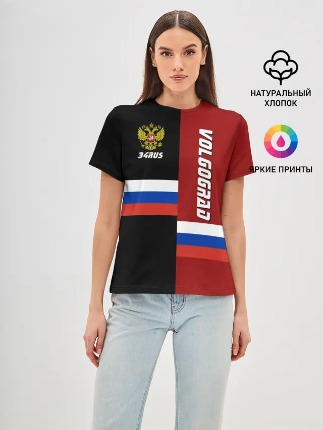 VOLGOGRAD
