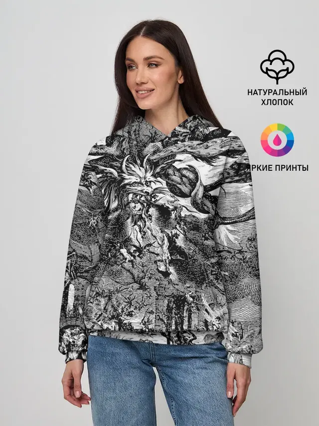 Демонический хаос