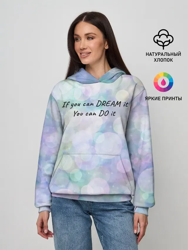 Не мечтай - делай!