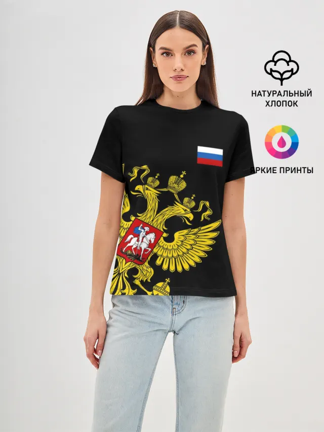 Флаг и Герб России