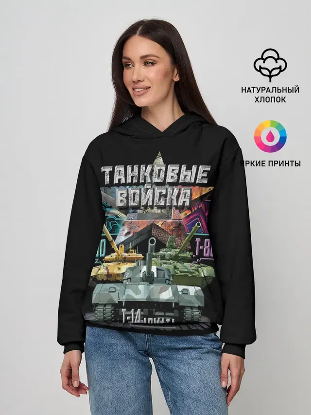 Женское худи с принтом «Танковые войска»